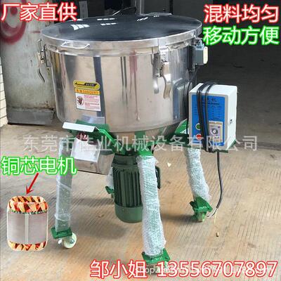安达市混色搅拌机玉米大豆搅料机小大率全自动支持定佳业 制厂功