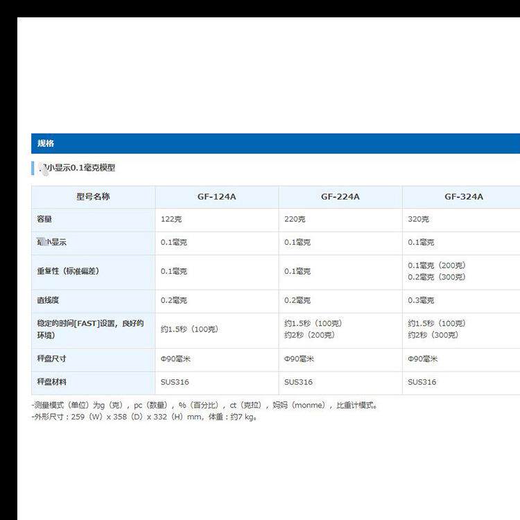 日本AND电AND/爱安子秤GF-3002A AGF-6001 GF-00A GF62-10001A电