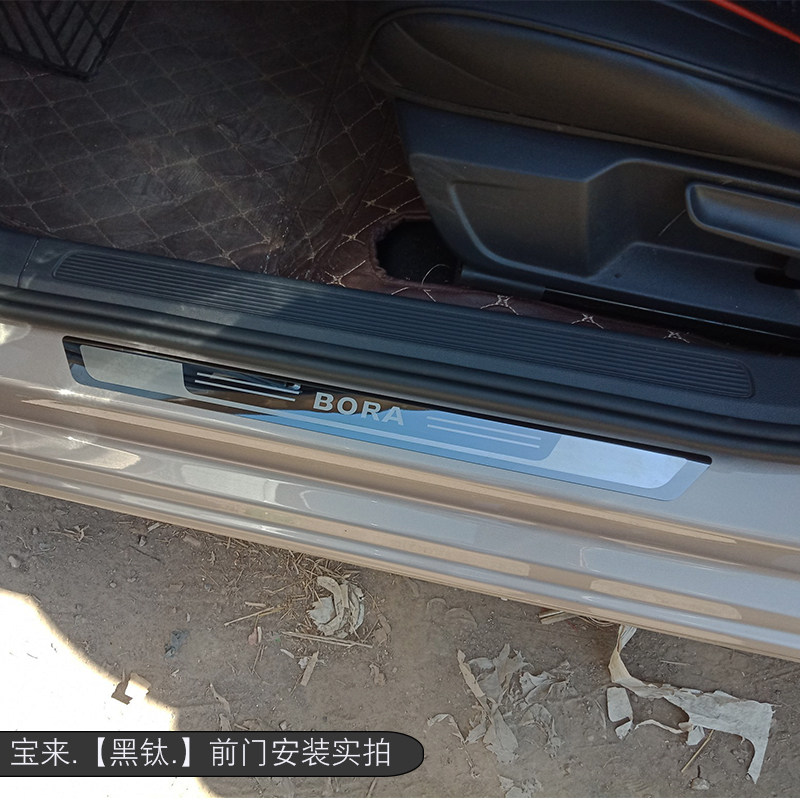 大众宝来专用门槛条08-21款宝来改装专用不锈钢迎宾Z踏板装饰条