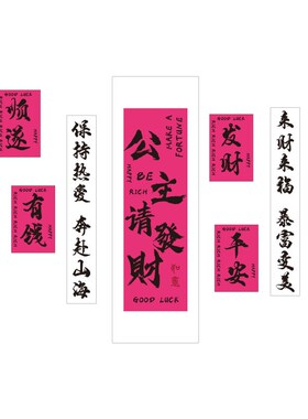 网红打卡拍照区布置公主请发财贴E玫瑰花墙面装饰户外背造景挂画