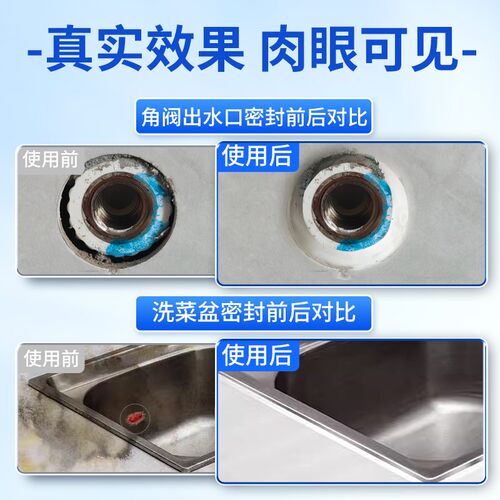 角阀出水口密g封胶防水防霉厨卫生墙缝隙填补胶防水补漏玻璃胶黑
