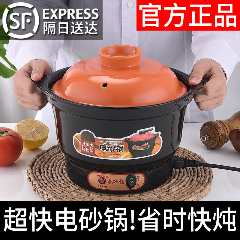 家用黑瓷快炖电砂锅 5-8L大容量紫砂养生电沙锅 广东源趣电炖锅
