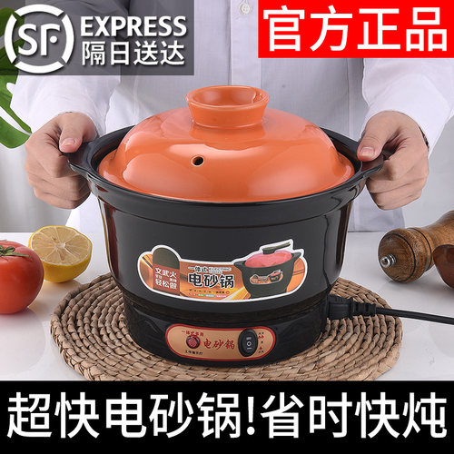 家用黑瓷快炖电砂锅 5-8L大容量紫砂养生电沙锅 广东源趣电炖锅