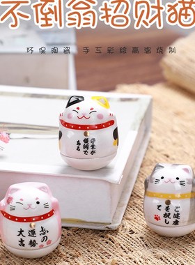 陶瓷日式创意礼品陶瓷招财恋爱来运猫摆件卡通猫不倒翁粉色灰色