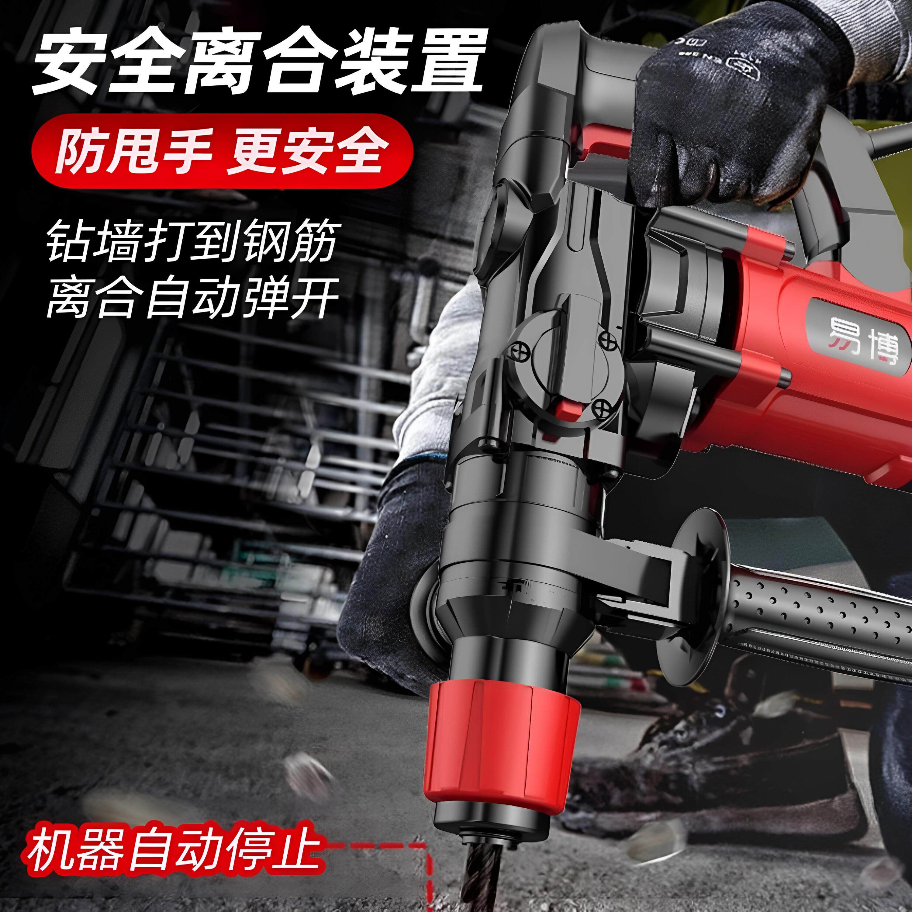 易电电锺电镐大功率锤打混凝土博能墙孔多功家用离合两用冲电锤击