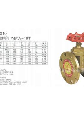 上海沪航阀门Z45W-16T黄铜闸阀DN15-100杆自来水暗式法兰楔硬密封