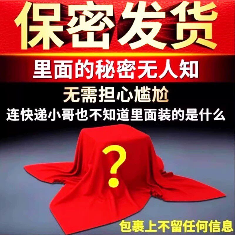 正品保障