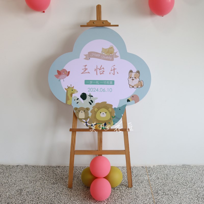 加厚PVC板 生日宴订婚迎宾牌开业门口欢迎指示牌布置装饰用品摆件