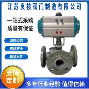 304不锈钢气动三通法兰球阀T型双作用阀门WCB高平台型Q645F-16P