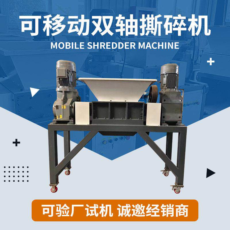 小型撕碎机双轴金属橡胶塑料破碎木材垃圾粉碎多功能撕碎机定做