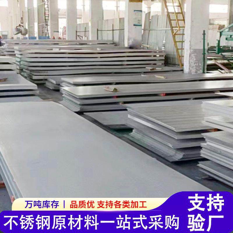 不锈钢板的304板材切割抛光不锈钢板1mm2mm3mm厚度不锈钢板材