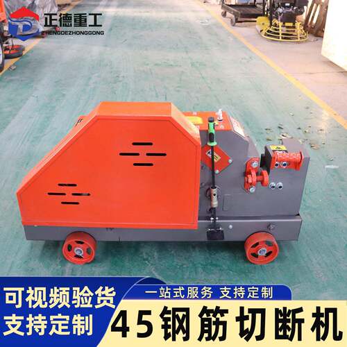 源头工厂GQ45型钢筋切断机圆钢螺纹钢扁铁截断机建筑工地切割机