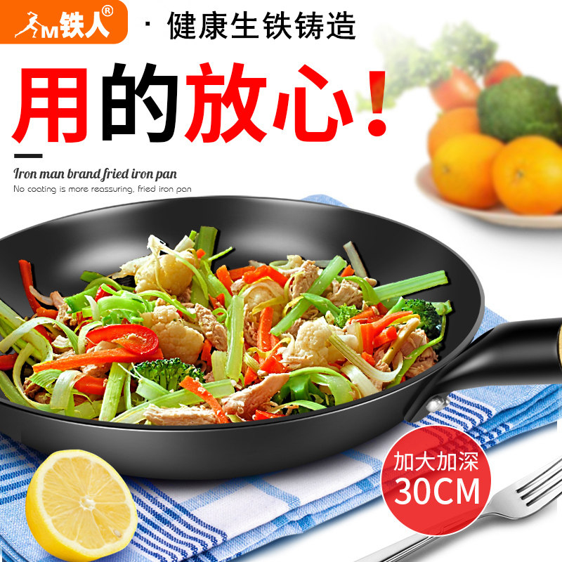 铁人牌铸铁锅煎锅家用牛排锅饼锅煎蛋涂层无电磁炉平底锅不粘锅煎
