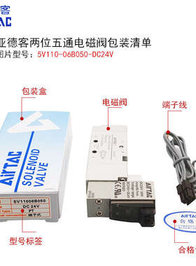 亚德客电磁阀5V11006B0505V110M6B0505V11006A0505V110060B200
