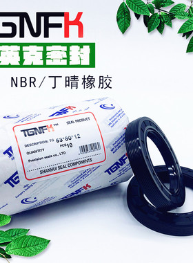 TGNFK优质骨架油封810****860*83025/780*2587025/800