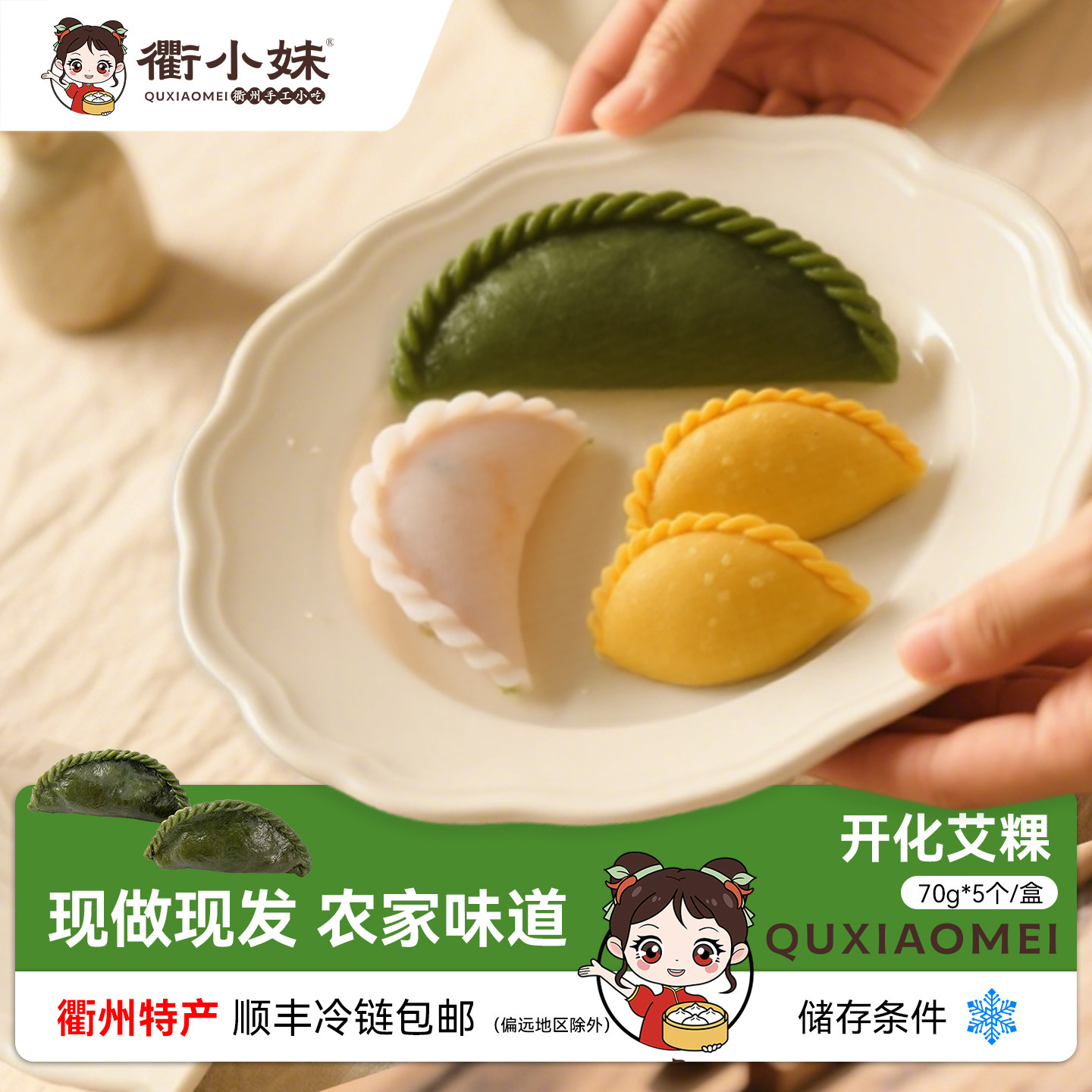 浙江特产传统纯手工白米果美食米粿团子酱粿清明粿艾饺糕点心小吃