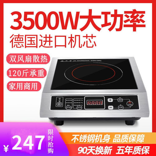 商用大功率3500W平面按键电磁炉家用爆炒厨房食堂不锈钢电磁灶