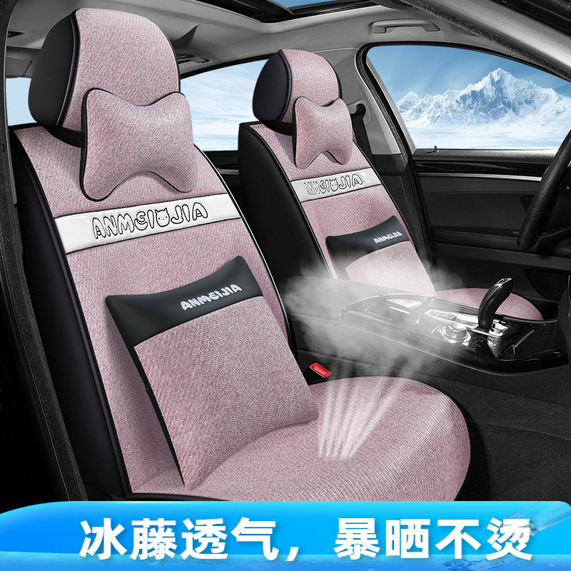北汽幻速S2S3S3LS5S6S7专用竹藤坐垫夏季凉席凉垫围汽车座套
