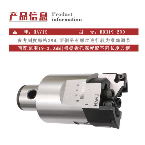 RBH双刃可调式粗镗刀RBH19-RBH200 BT40 BT50数控加工中心粗镗头