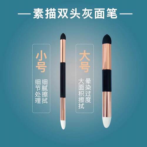 佰灵鸿专业素描细节揉擦笔擦刀2支装美术生专用高光纸擦笔绘画涂