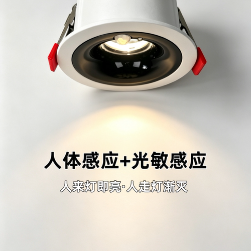 人体感应射灯入户玄关防眩楼道灯