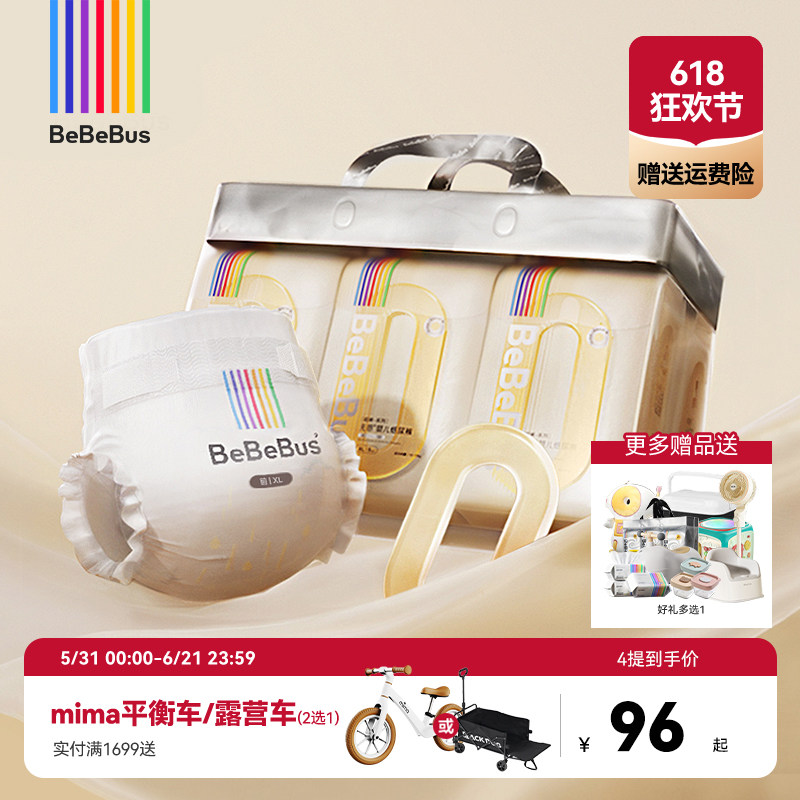 BeBeBus超裤婴儿纸尿裤