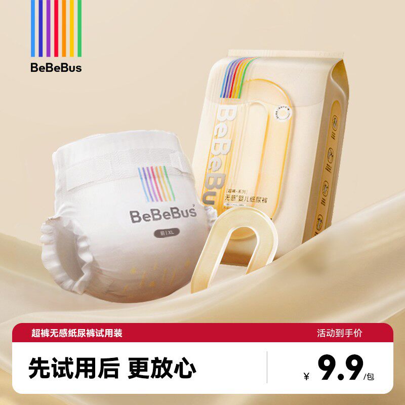【试用装4片】BeBeBus超裤新生婴儿纸尿裤NB/S/M/L码尿不湿尿片