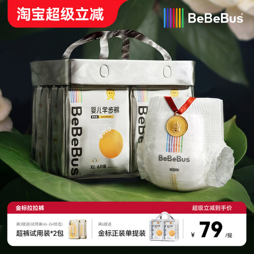 bebebus超薄透气金标学步裤