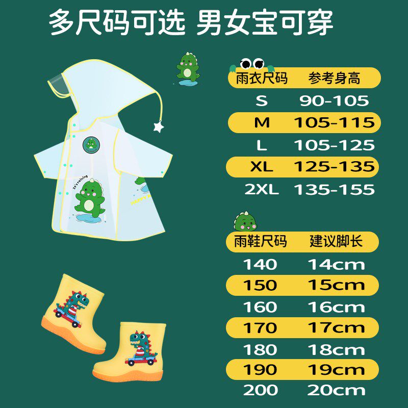 儿童雨衣雨鞋套h装男童幼儿园小雨披/雨衣