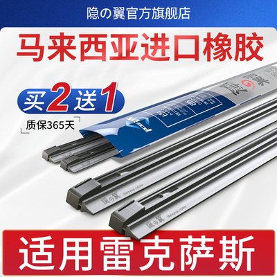 适用雷克萨斯ES 240雨刷RXs350胶条CT/GX/IS/LS/LX/NX雨刮器片胶