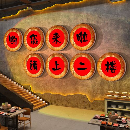 装饰修不够d味道来凑材料复古破旧市井风格火锅店墙面文化创意烧
