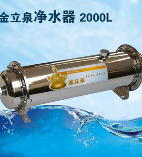 金立泉家用中央净水m器2000L农村井水过滤器全屋自来水直饮净化机