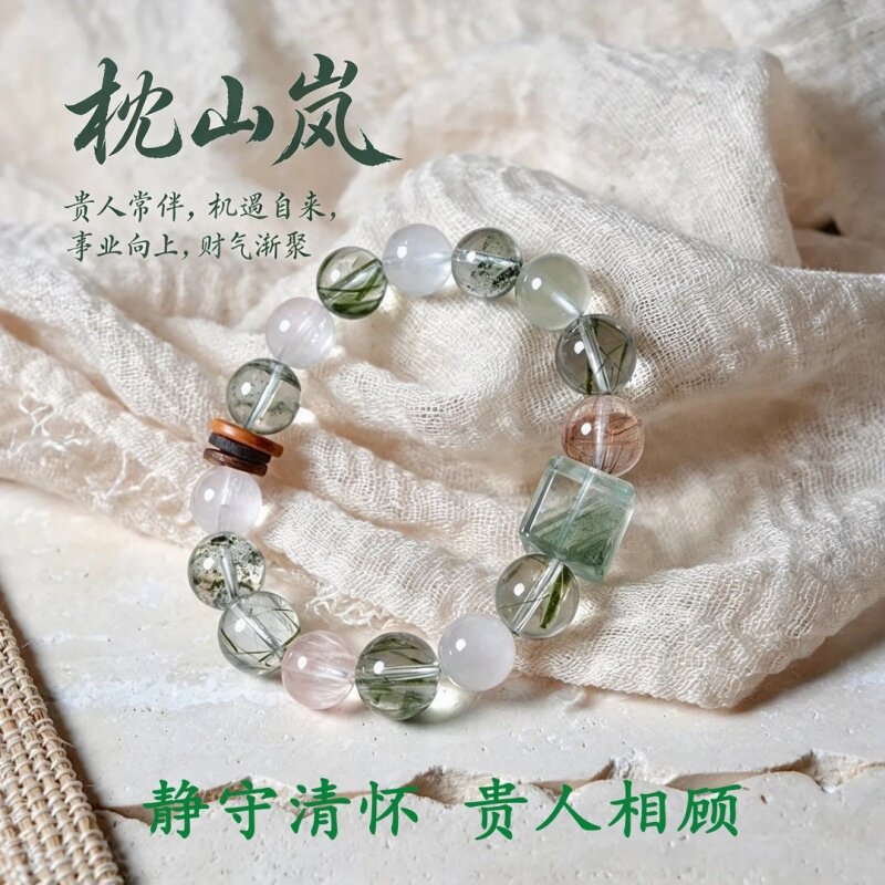 【松山岚】水晶手串天然绿幽灵招财好运设计百搭小众女新款手链