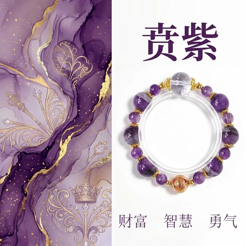 天然紫水晶白水晶手串高级感手链