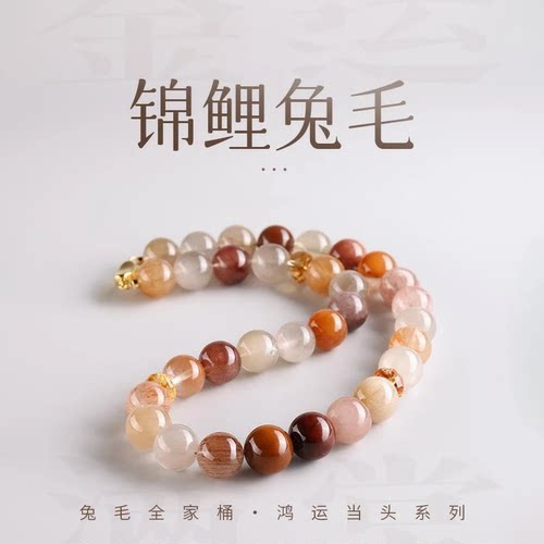水晶手串天然多宝兔毛招财项链