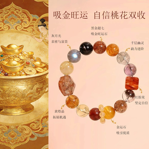 水晶黑金超七绿幽灵金发晶手链