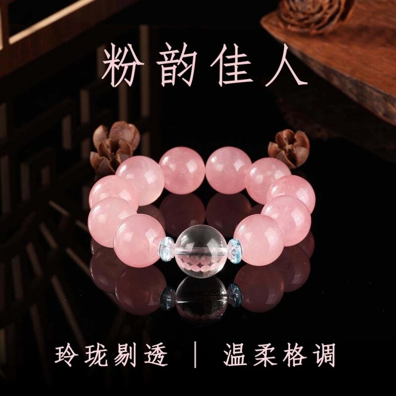 天然粉水晶手串轻奢旺运设计手链