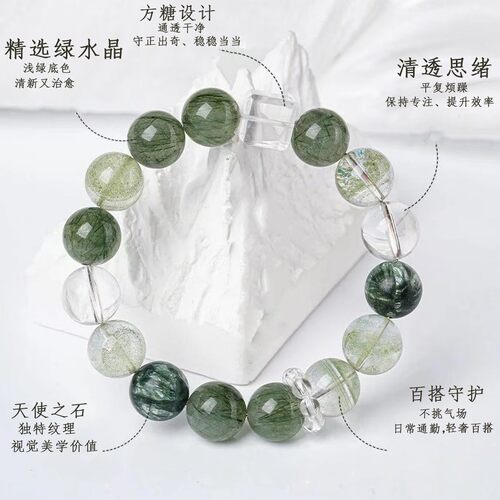 水晶设计绿发晶方糖蓝针绿龙晶