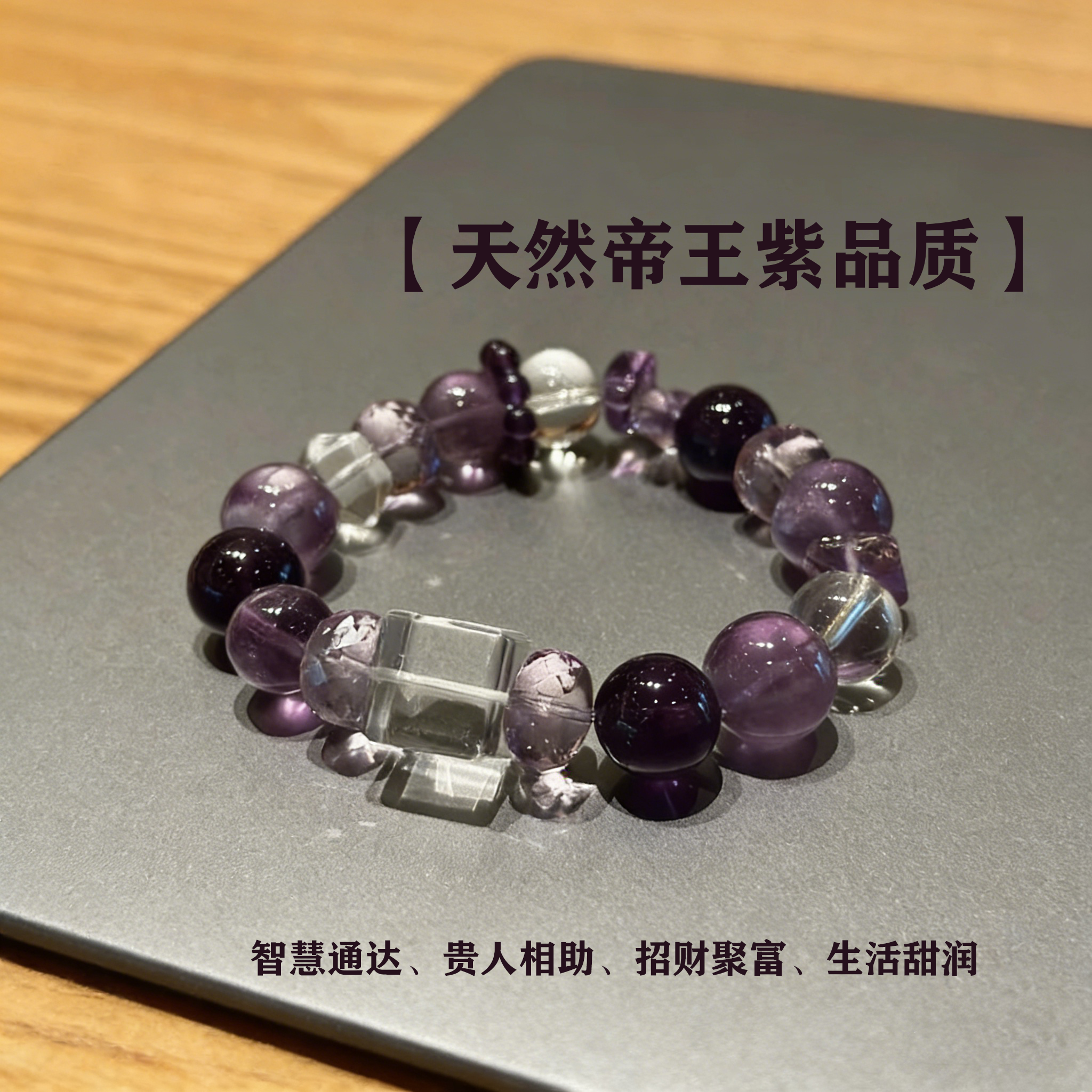 天然消磁巴西帝王紫水晶白冰糖