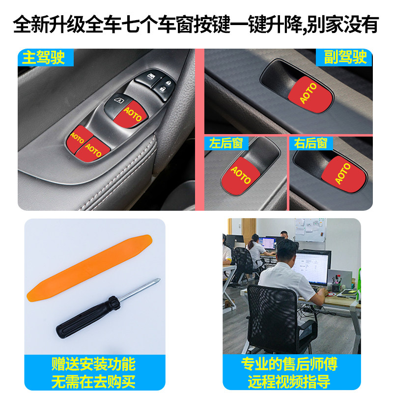 适用日产14代新Sylprhy经典自动升窗器改装锁车关窗车窗玻璃一键