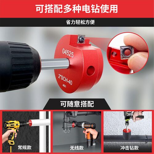 PVC管道铰刀 水管接头工具 扩管刀 PVC PQipe Reamer