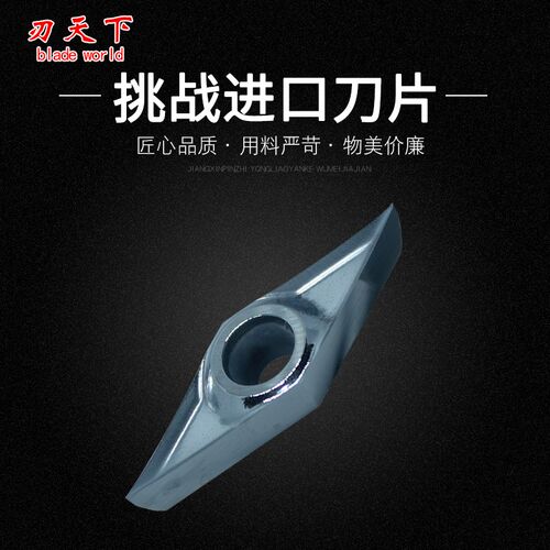 菱形数控刀片VCGT1103p04/08 160402/04/08-AK铜铝木内孔加工刀片