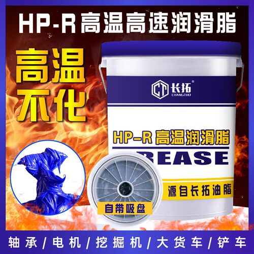 耐高温通用黄e油润滑脂锂基酯3#2号挖掘机货车轴承电机用15kg桶装