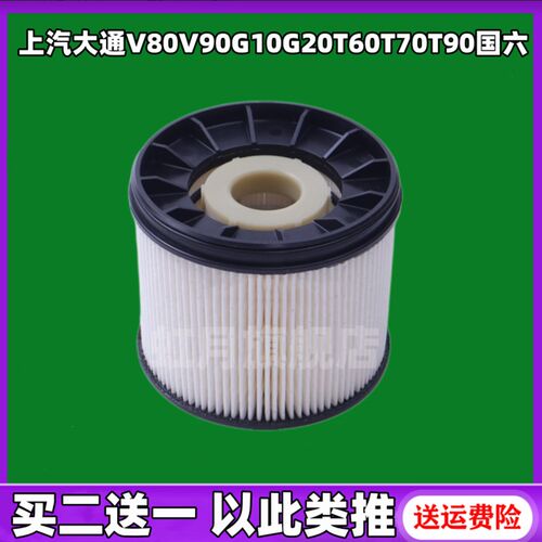 上汽大通V80V90G10G20T60T70T90国六柴滤Q原厂柴油滤芯拆卸扳手专