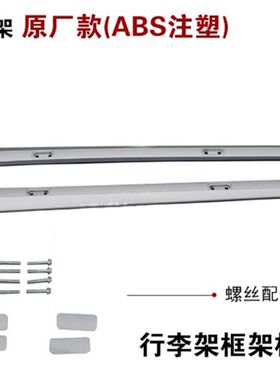 适用于汉兰达行李架盖子 1u5-21款汉兰达车顶架塑料盖子盖板 配件