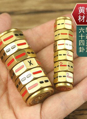 易经黄铜八卦64卦骰子色子摇卦工具周易手把件指S尖陀螺转经简轮