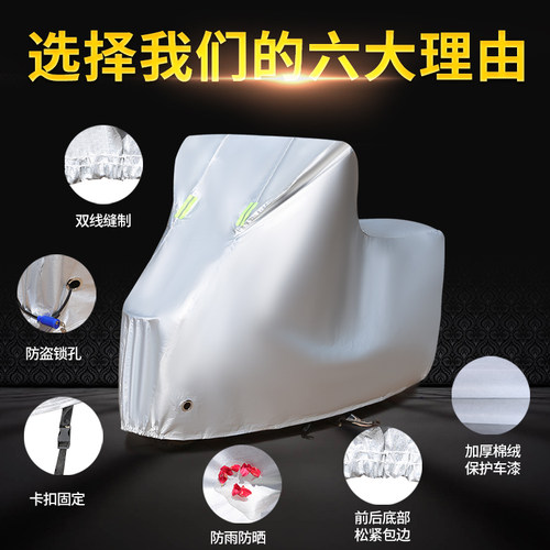 QJMOTO钱江闪350摩托车专用防雨防晒加L厚遮阳防尘牛津车衣车罩套