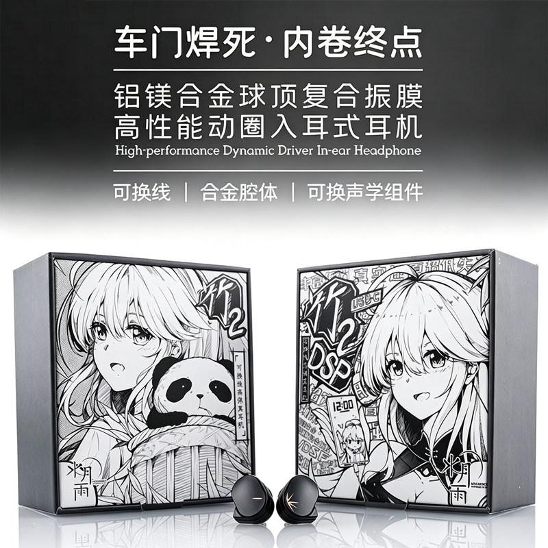 水月雨竹3 竹2DSP有线耳机入耳式带麦可换线HIFI音乐发烧0.78插针