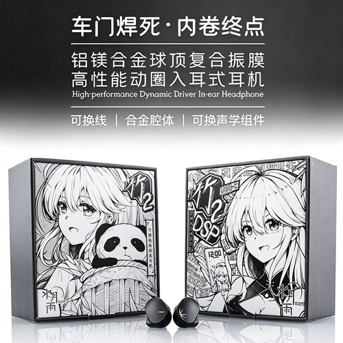 水月雨竹3 竹2DSP有线耳机入耳式带麦可换线HIFI音乐发烧0.78插针