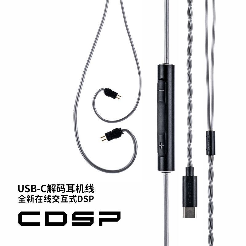 水月雨CDSP 耳机带麦线升级线Type-C解码0.78插针手机数字音频图片